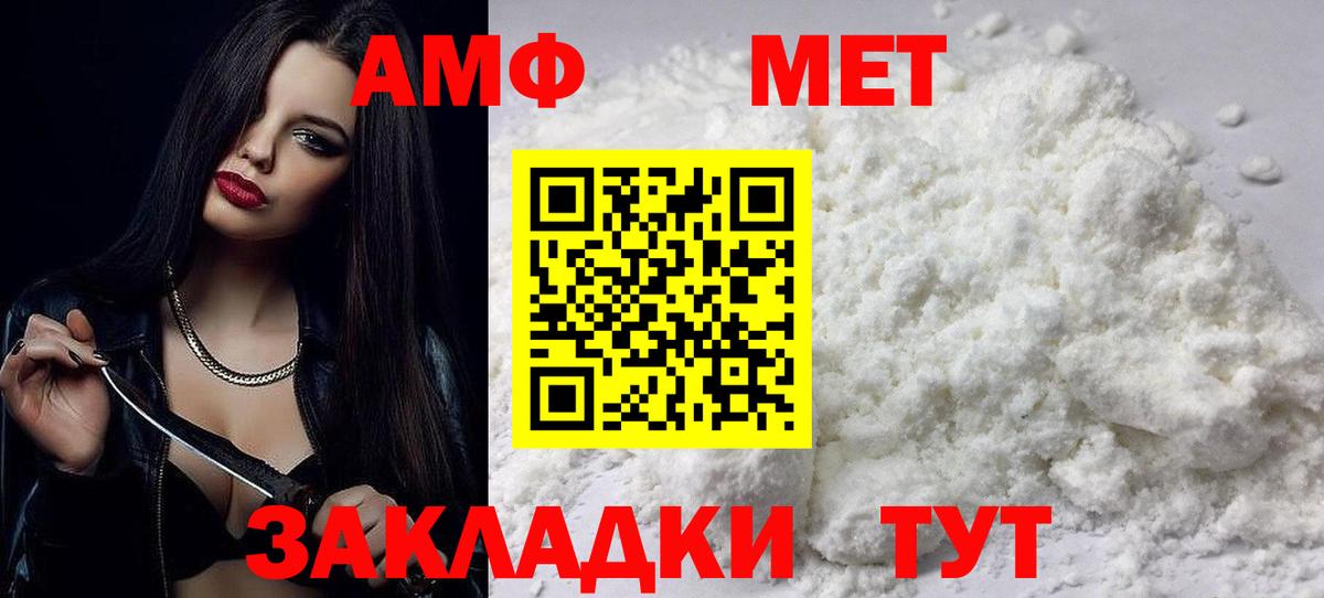 АМФ  Амфетамин 98%  Вход с VPN  Котельники 