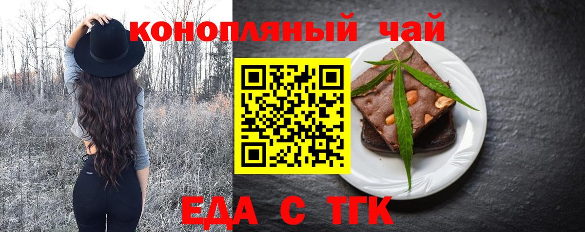 Canna-Cookies конопля  Вход с VPN  Котельники 