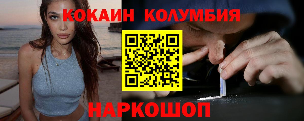 COCAIN Fish Scale  Вход с VPN  COCAIN  Котельники 