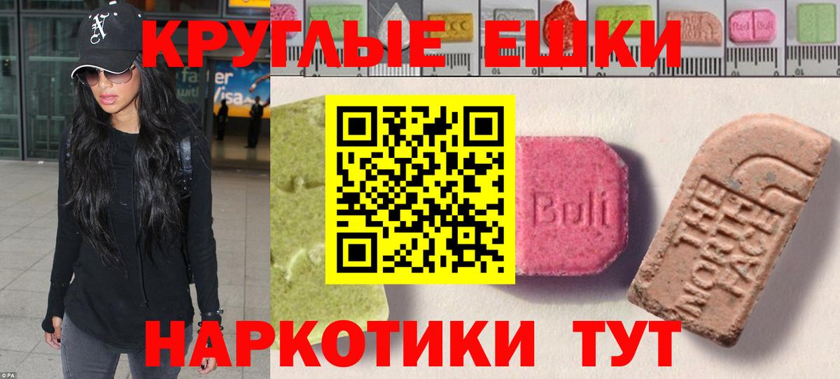 Котельники  ЭКСТАЗИ  Вход с VPN  цена   Экстази 250 мг  Ecstasy Cube 