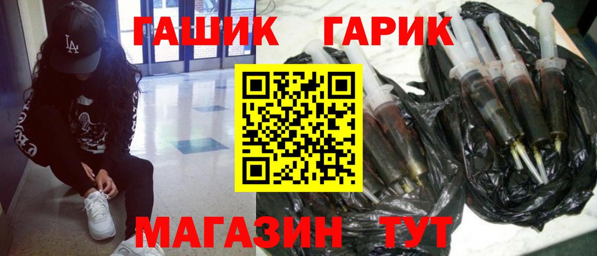 ГАШ гашик Котельники