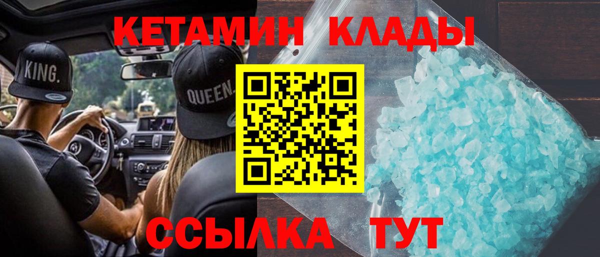 Котельники  COCAIN  ГАШ  Вход с VPN  Гашиш  Канабис  МЕФ  