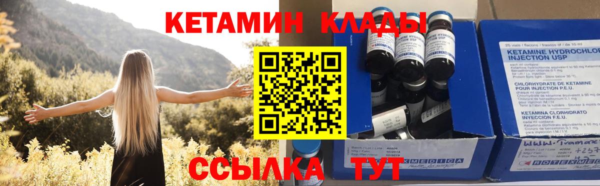 КЕТАМИН VHQ Котельники