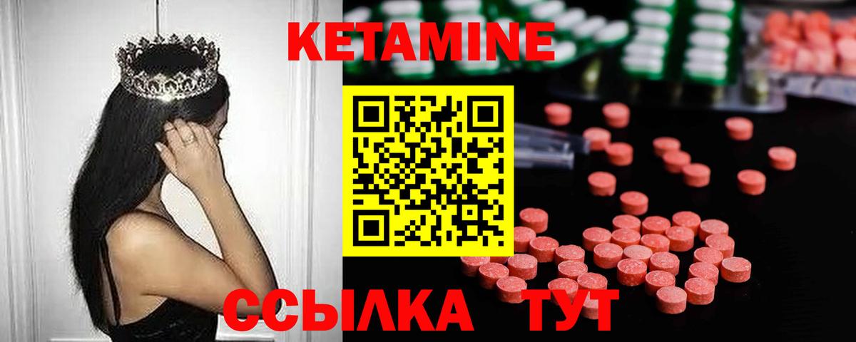 КЕТАМИН VHQ  Вход с VPN  Котельники  КЕТАМИН VHQ 