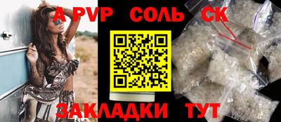 сатива Краснознаменск