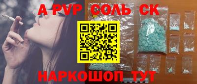 сатива Краснознаменск