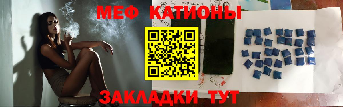 Мефедрон мука Котельники
