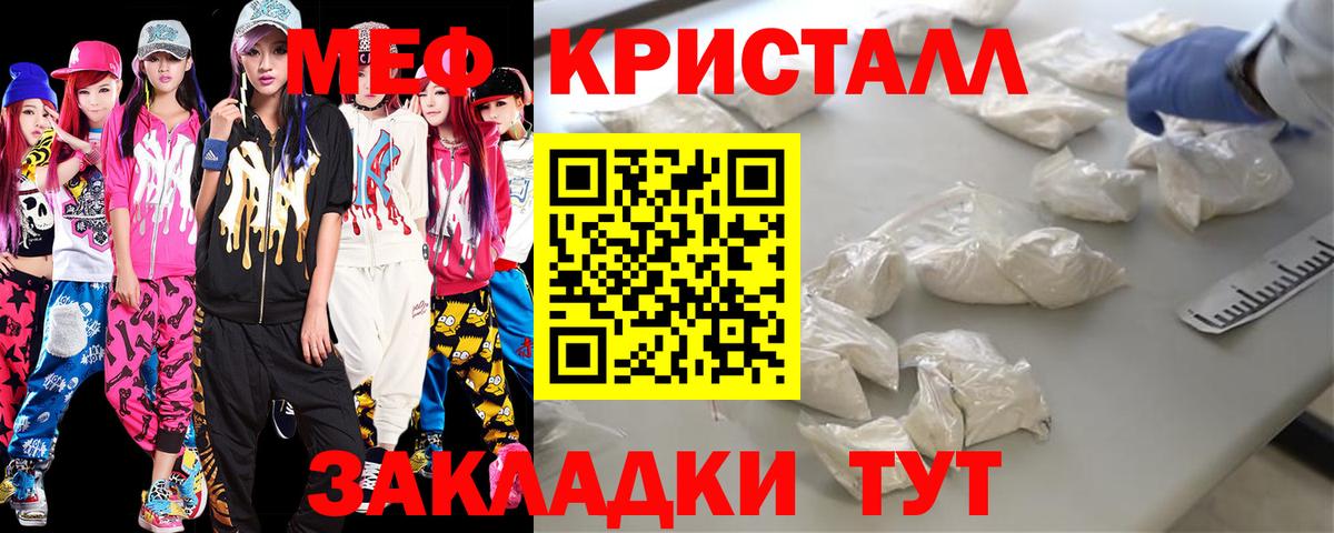 Мефедрон mephedrone  МЕФ мяу мяу  МЯУ-МЯУ  Вход с VPN  Котельники 