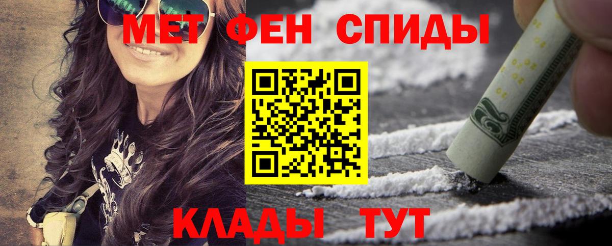 МЕТАМФЕТАМИН Methamphetamine  Вход с VPN  Котельники 