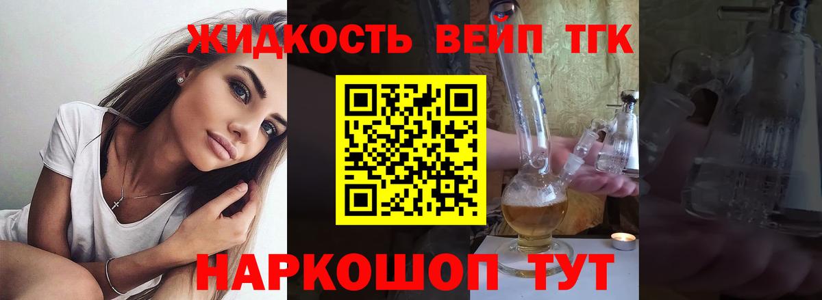 ТГК Wax Котельники