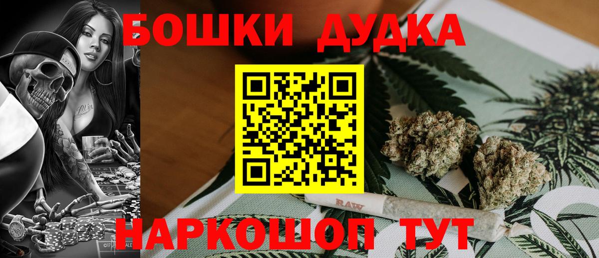 Бошки марихуана план  Шишки марихуана сатива  Вход с VPN  Котельники 